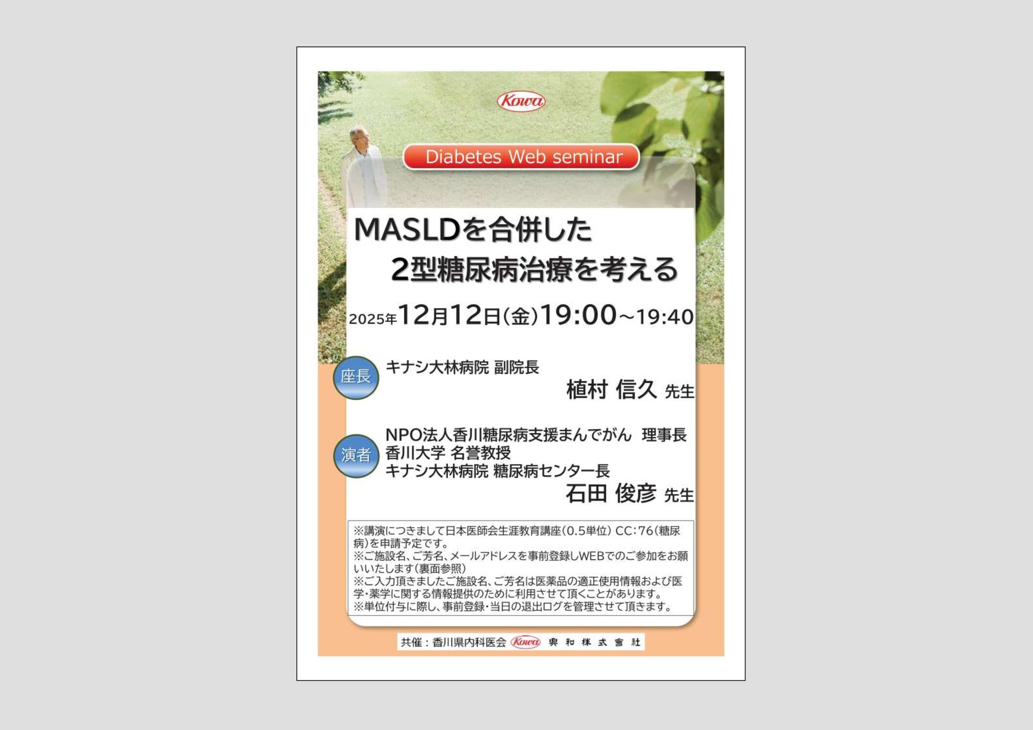 Diabetes Web seminar