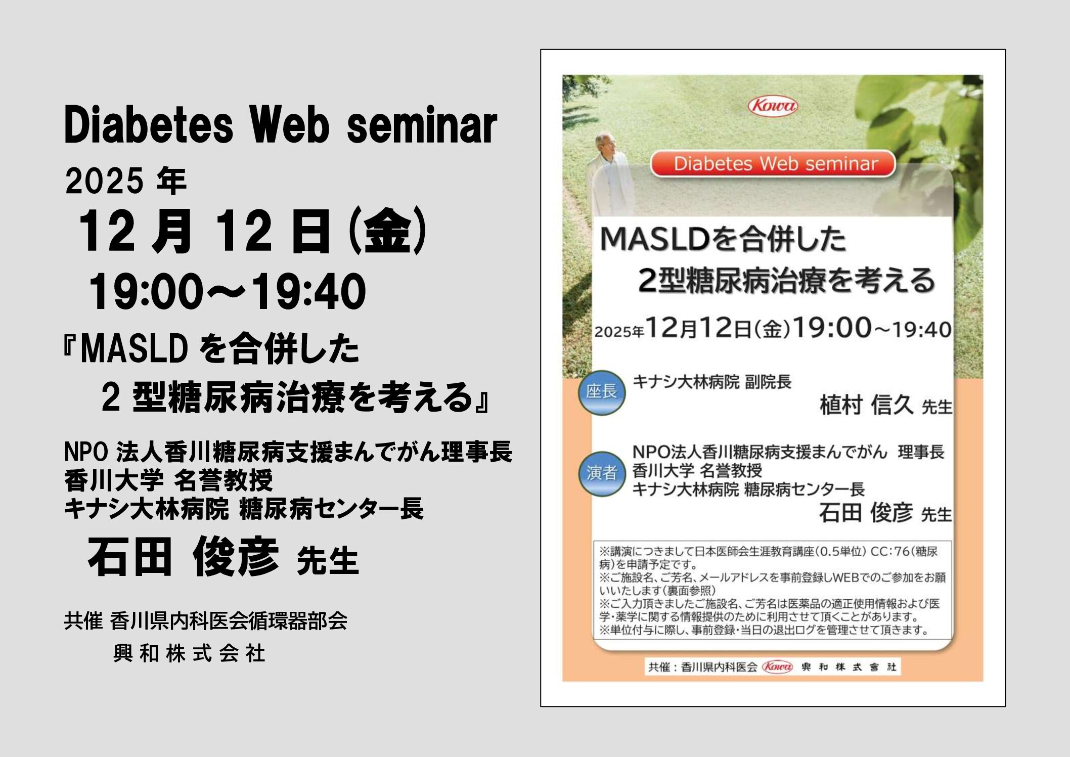 Diabetes Web seminar
